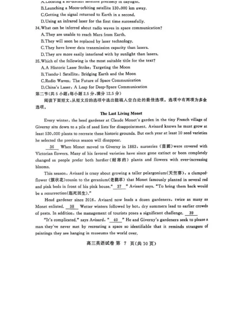 湖北省黄冈市2025-2026学年高三上学期1月期末英语试题(1)_2026年1月_260108湖北省黄冈市2025-2026学年高三上学期1月期末（全科）