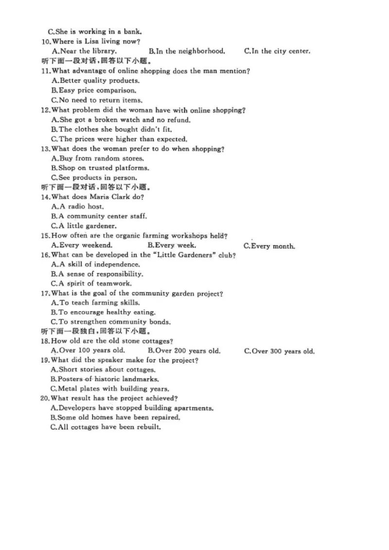 湖北省黄冈市2025-2026学年高三上学期1月期末英语试题(1)_2026年1月_260108湖北省黄冈市2025-2026学年高三上学期1月期末（全科）