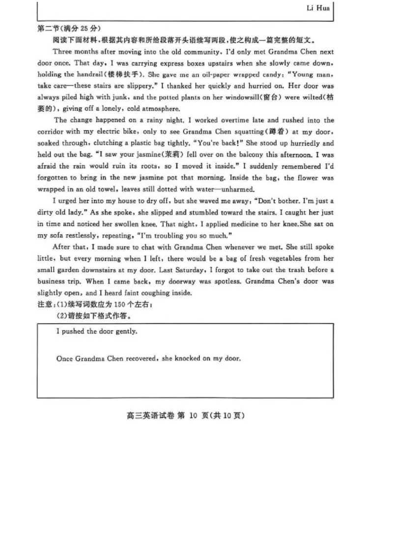 湖北省黄冈市2025-2026学年高三上学期1月期末英语试题(1)_2026年1月_260108湖北省黄冈市2025-2026学年高三上学期1月期末（全科）