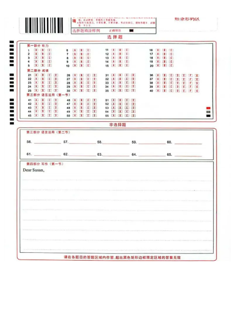 湖北省黄冈市2025-2026学年高三上学期1月期末英语试题(1)_2026年1月_260108湖北省黄冈市2025-2026学年高三上学期1月期末（全科）
