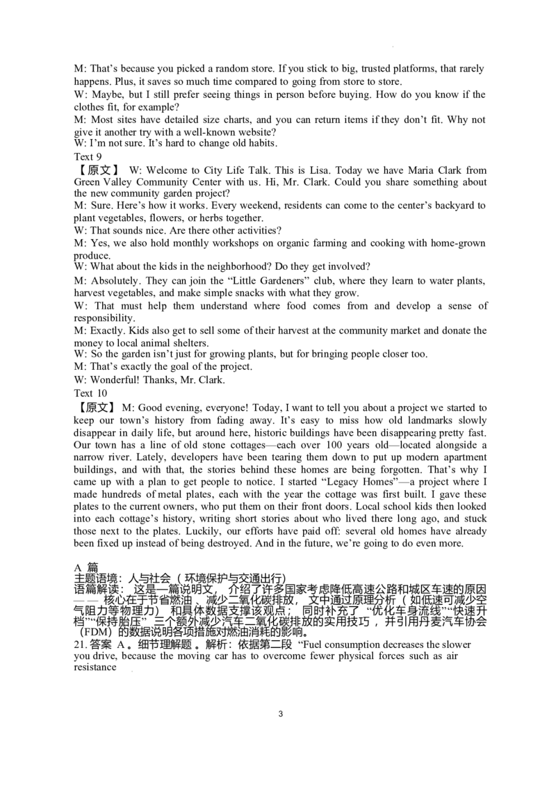 湖北省黄冈市2025-2026学年高三上学期1月期末英语试题(1)_2026年1月_260108湖北省黄冈市2025-2026学年高三上学期1月期末（全科）