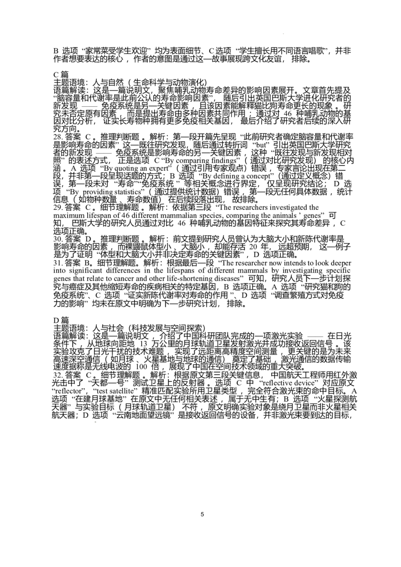 湖北省黄冈市2025-2026学年高三上学期1月期末英语试题(1)_2026年1月_260108湖北省黄冈市2025-2026学年高三上学期1月期末（全科）