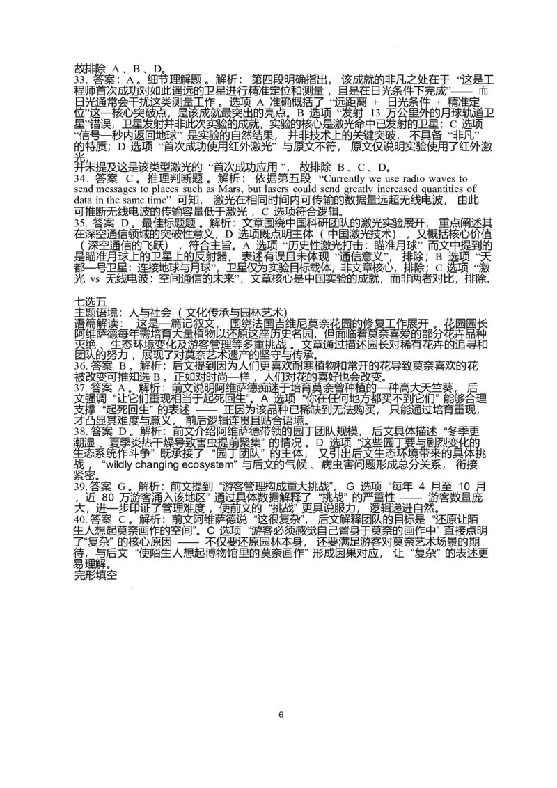 湖北省黄冈市2025-2026学年高三上学期1月期末英语试题(1)_2026年1月_260108湖北省黄冈市2025-2026学年高三上学期1月期末（全科）