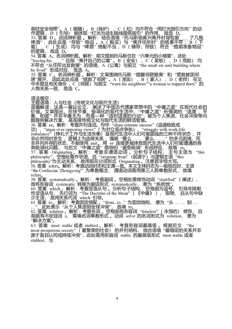 湖北省黄冈市2025-2026学年高三上学期1月期末英语试题(1)_2026年1月_260108湖北省黄冈市2025-2026学年高三上学期1月期末（全科）