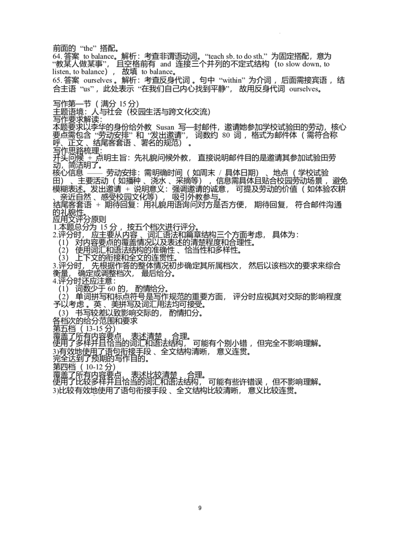 湖北省黄冈市2025-2026学年高三上学期1月期末英语试题(1)_2026年1月_260108湖北省黄冈市2025-2026学年高三上学期1月期末（全科）