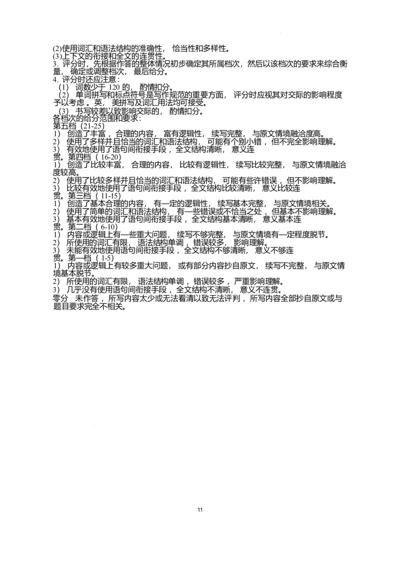 湖北省黄冈市2025-2026学年高三上学期1月期末英语试题(1)_2026年1月_260108湖北省黄冈市2025-2026学年高三上学期1月期末（全科）