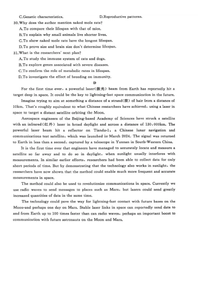 湖北省黄冈市2025-2026学年高三上学期1月期末英语试题(1)_2026年1月_260108湖北省黄冈市2025-2026学年高三上学期1月期末（全科）