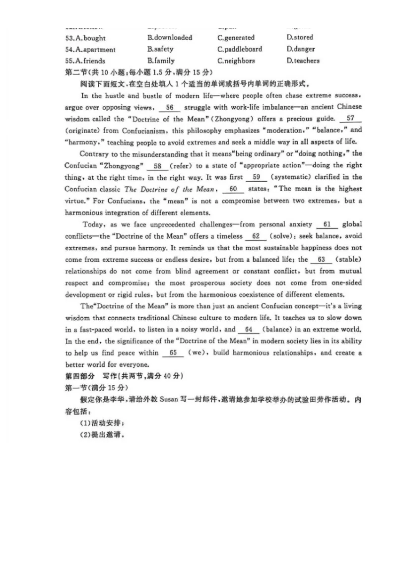 湖北省黄冈市2025-2026学年高三上学期1月期末英语试题(1)_2026年1月_260108湖北省黄冈市2025-2026学年高三上学期1月期末（全科）