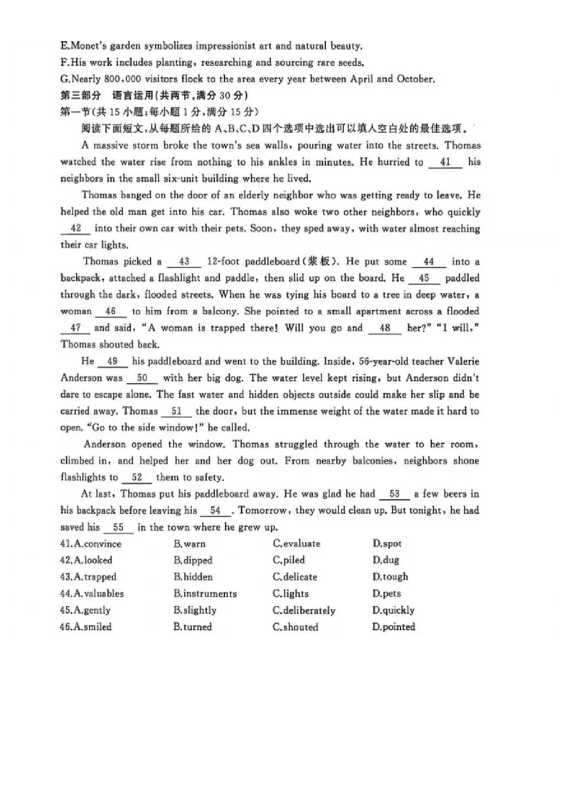 湖北省黄冈市2025-2026学年高三上学期1月期末英语试题(1)_2026年1月_260108湖北省黄冈市2025-2026学年高三上学期1月期末（全科）