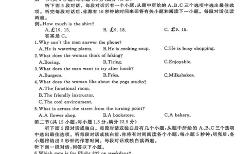湖北省黄冈市2025-2026学年高三上学期1月期末英语试题(1)_2026年1月_260108湖北省黄冈市2025-2026学年高三上学期1月期末（全科）