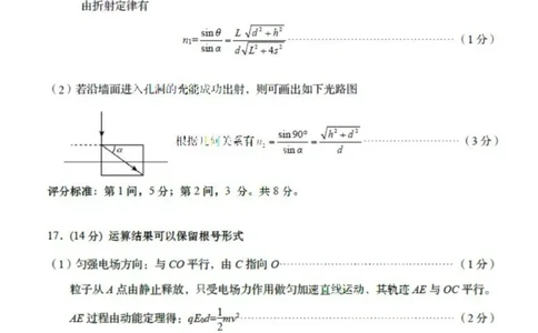 山东省青岛市2024届高三上学期期初调研物理答案(1)_2023年9月_029月合集_2024届山东省青岛市高三上学期期初调研