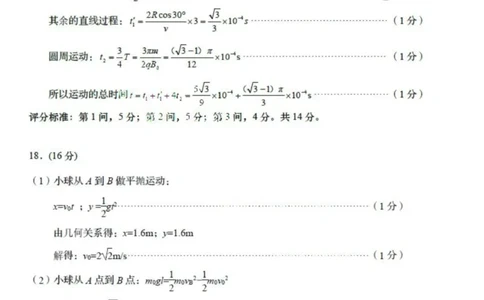 山东省青岛市2024届高三上学期期初调研物理答案(1)_2023年9月_029月合集_2024届山东省青岛市高三上学期期初调研