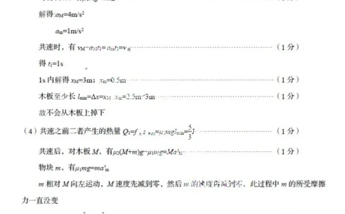 山东省青岛市2024届高三上学期期初调研物理答案(1)_2023年9月_029月合集_2024届山东省青岛市高三上学期期初调研