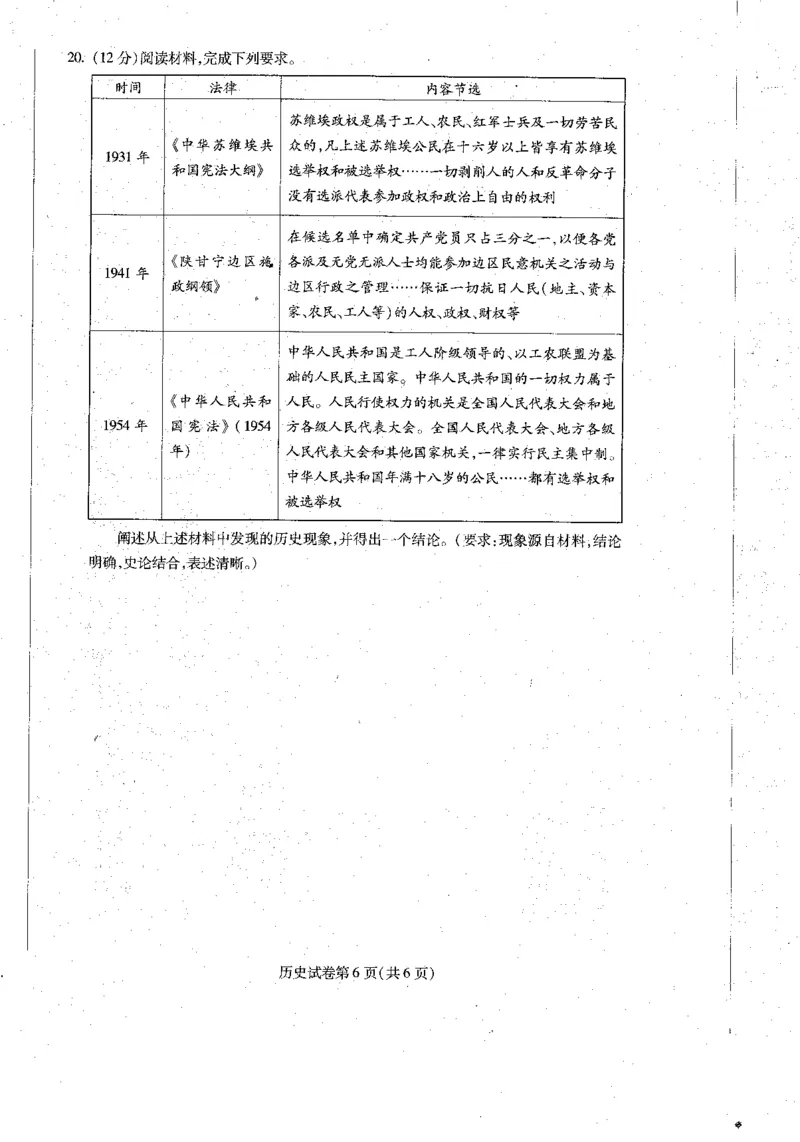 2023届黑龙江省哈尔滨市高三上学期学业质量监测历史试题_2023年7月_01每日更新_24号_2023届黑龙江省哈尔滨市高三8月学业质量监测_2020级高三学业质量监测历史试题