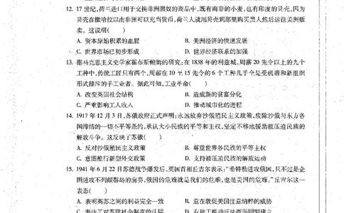 2023届黑龙江省哈尔滨市高三上学期学业质量监测历史试题_2023年7月_01每日更新_24号_2023届黑龙江省哈尔滨市高三8月学业质量监测_2020级高三学业质量监测历史试题