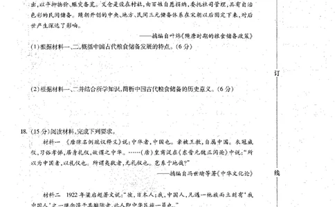 2023届黑龙江省哈尔滨市高三上学期学业质量监测历史试题_2023年7月_01每日更新_24号_2023届黑龙江省哈尔滨市高三8月学业质量监测_2020级高三学业质量监测历史试题