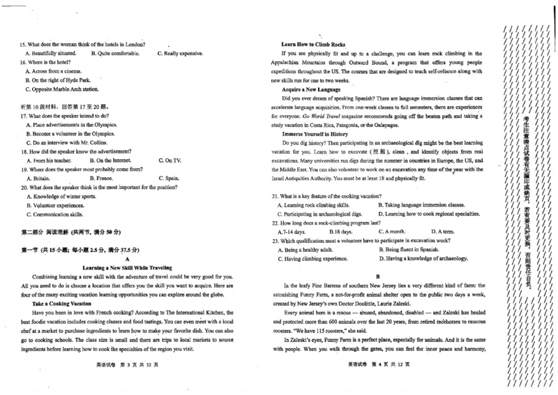 黑龙江省齐齐哈尔市2025届高三下学期二模考试英语试卷（含答案）_2025年3月_250328黑龙江省齐齐哈尔市2025届高三下学期二模考试（全科）