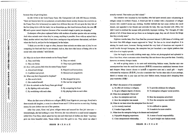 黑龙江省齐齐哈尔市2025届高三下学期二模考试英语试卷（含答案）_2025年3月_250328黑龙江省齐齐哈尔市2025届高三下学期二模考试（全科）