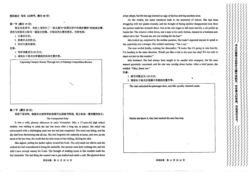 黑龙江省齐齐哈尔市2025届高三下学期二模考试英语试卷（含答案）_2025年3月_250328黑龙江省齐齐哈尔市2025届高三下学期二模考试（全科）