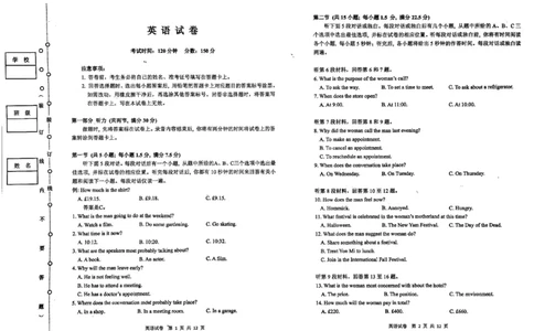 黑龙江省齐齐哈尔市2025届高三下学期二模考试英语试卷（含答案）_2025年3月_250328黑龙江省齐齐哈尔市2025届高三下学期二模考试（全科）