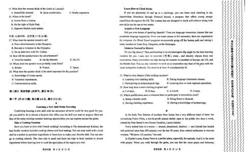 黑龙江省齐齐哈尔市2025届高三下学期二模考试英语试卷（含答案）_2025年3月_250328黑龙江省齐齐哈尔市2025届高三下学期二模考试（全科）