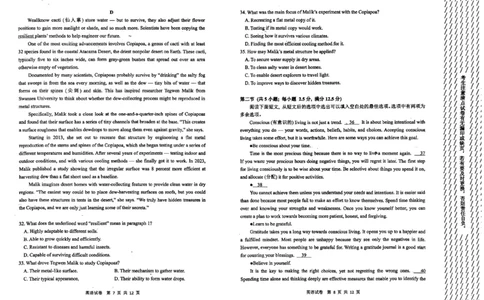 黑龙江省齐齐哈尔市2025届高三下学期二模考试英语试卷（含答案）_2025年3月_250328黑龙江省齐齐哈尔市2025届高三下学期二模考试（全科）