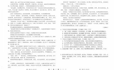 云南师范大学附属中学2023-2024学年高考适应性月考卷（三）语文(1)_2023年9月_029月合集_2024届云南省云南师范大学附属中学高考适应性月考卷（三）