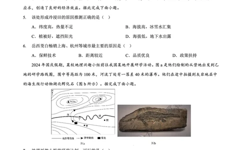 重庆市西北狼教育联盟2026届高三上学期开学学情诊断地理试题卷+答案_2025年9月_250915重庆市西北狼教育联盟2026届高三上学期开学学情诊断（全科）