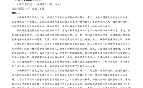 安徽省巢湖市第一中学2024届高三上学期10月月考试题语文(1)_2023年10月_01每日更新_14号_2024届安徽省巢湖市第一中学高三上学期10月月考试题