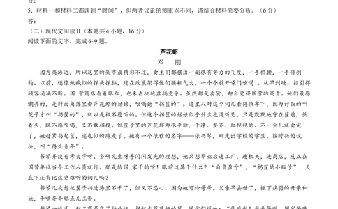 安徽省巢湖市第一中学2024届高三上学期10月月考试题语文(1)_2023年10月_01每日更新_14号_2024届安徽省巢湖市第一中学高三上学期10月月考试题