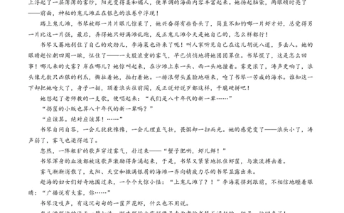 安徽省巢湖市第一中学2024届高三上学期10月月考试题语文(1)_2023年10月_01每日更新_14号_2024届安徽省巢湖市第一中学高三上学期10月月考试题