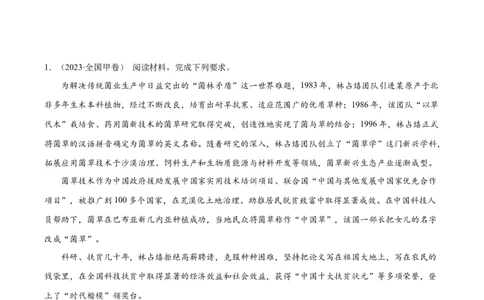 专题15《文化生活》综合主观题-学易金卷：十年（2014-2023）高考政治真题分项汇编（原卷卷）_近10年高考真题汇编（必刷）_十年（2014-2024）高考政治真题分项汇编（全国通用）