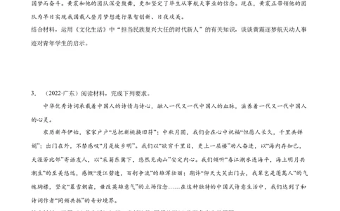 专题15《文化生活》综合主观题-学易金卷：十年（2014-2023）高考政治真题分项汇编（原卷卷）_近10年高考真题汇编（必刷）_十年（2014-2024）高考政治真题分项汇编（全国通用）