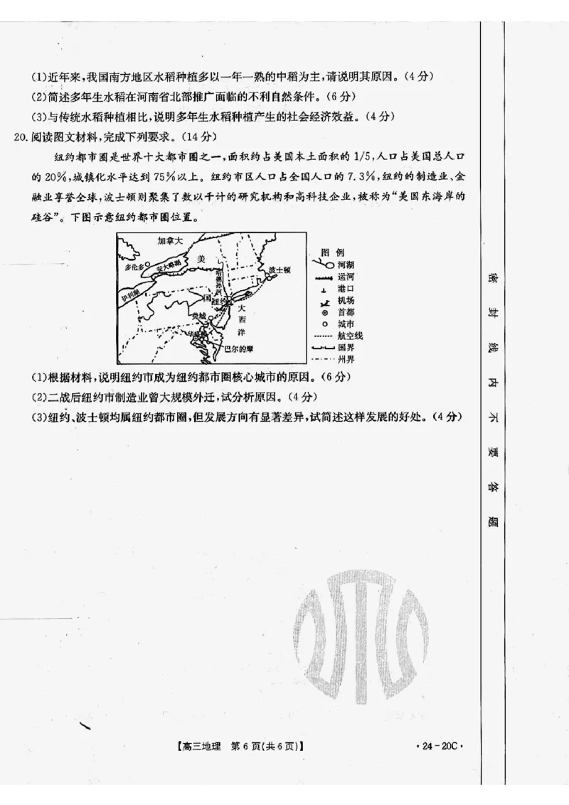 地理(1)_2023年9月_01每日更新_6号_2024届贵州省金太阳9月高三联考（20C）_贵州省2024届金太阳9月高三联考（20C）地理