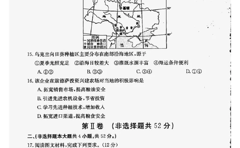 地理(1)_2023年9月_01每日更新_6号_2024届贵州省金太阳9月高三联考（20C）_贵州省2024届金太阳9月高三联考（20C）地理