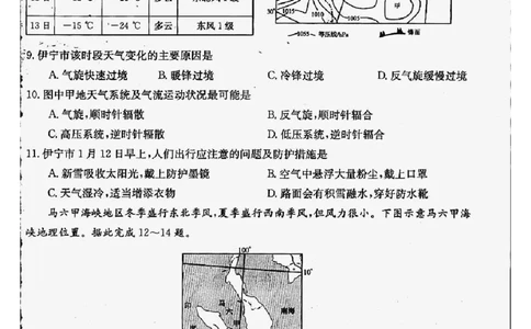 地理(1)_2023年9月_01每日更新_6号_2024届贵州省金太阳9月高三联考（20C）_贵州省2024届金太阳9月高三联考（20C）地理