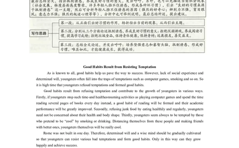 2013年6月六级考试真题答案解析（第二套）_英语四六级整合_英语四六级真题版本二此版为主此文件夹会持续更新_六级真题_1.六级真题+答案解析+听力音频_2013年6月CET6_03、答案解析