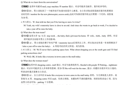 2013年6月六级考试真题答案解析（第二套）_英语四六级整合_英语四六级真题版本二此版为主此文件夹会持续更新_六级真题_1.六级真题+答案解析+听力音频_2013年6月CET6_03、答案解析