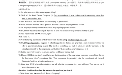 2013年6月六级考试真题答案解析（第二套）_英语四六级整合_英语四六级真题版本二此版为主此文件夹会持续更新_六级真题_1.六级真题+答案解析+听力音频_2013年6月CET6_03、答案解析