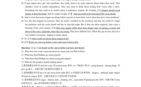 2013年6月六级考试真题答案解析（第二套）_英语四六级整合_英语四六级真题版本二此版为主此文件夹会持续更新_六级真题_1.六级真题+答案解析+听力音频_2013年6月CET6_03、答案解析