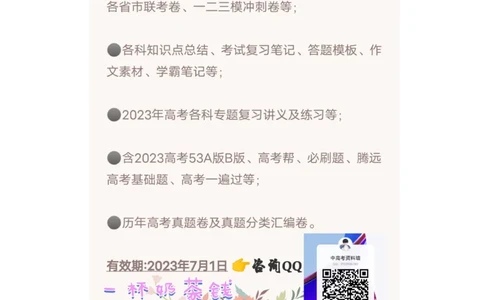 历史答案_2023高考押题卷_2023版天星金考卷最后一卷_全国卷版_最后一卷&middot;历史