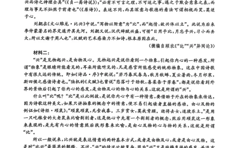 语文试卷-黑龙江省齐齐哈尔市2026届高三上学期1月期末考试（26&mdash;L&mdash;412C）(1)_2026年1月_260111黑龙江省齐齐哈尔市2026届高三上学期1月期末考试（26&mdash;L&mdash;412C）（全科）