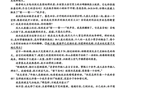 语文试卷-黑龙江省齐齐哈尔市2026届高三上学期1月期末考试（26&mdash;L&mdash;412C）(1)_2026年1月_260111黑龙江省齐齐哈尔市2026届高三上学期1月期末考试（26&mdash;L&mdash;412C）（全科）