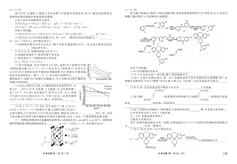 内蒙古衡水金卷2026届高三上学期12月阶段性自测化学(1)_2026年1月_260104内蒙古衡水金卷2026届高三上学期12月阶段性自测（全科）
