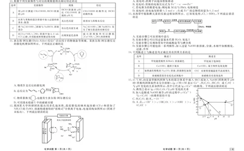 内蒙古衡水金卷2026届高三上学期12月阶段性自测化学(1)_2026年1月_260104内蒙古衡水金卷2026届高三上学期12月阶段性自测（全科）