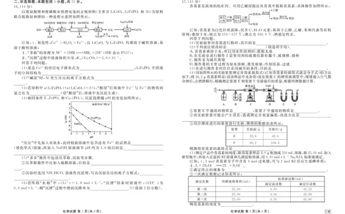内蒙古衡水金卷2026届高三上学期12月阶段性自测化学(1)_2026年1月_260104内蒙古衡水金卷2026届高三上学期12月阶段性自测（全科）