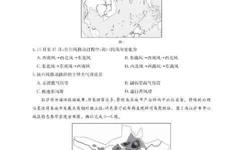 云南省2026届高三上学期1月百万大联考地理(1)_2026年1月_260129金太阳&middot;云南省2026届高三上学期1月百万大联考（全科）