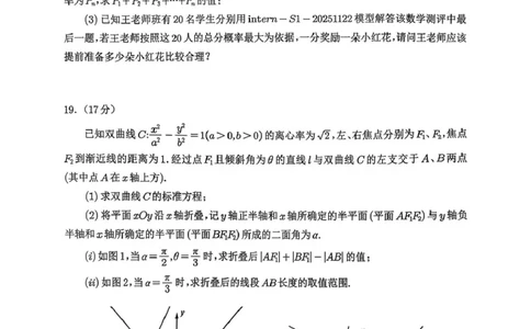 宜宾市普通高中2023级第一次诊断性测试数学(1)_2026年1月_260115四川省宜宾市普通高中2023级(2026届)高三年级第一次诊断性测试（宜宾一诊）