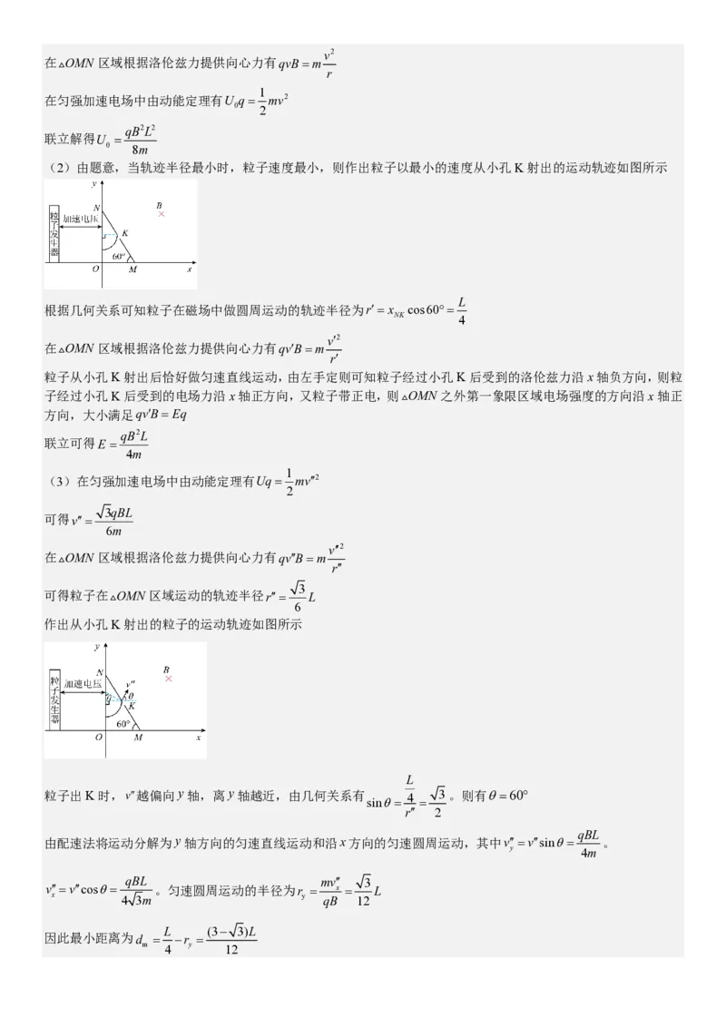 山东物理-答案-p_近10年高考真题汇编（必刷）_2024年高考真题_高考真题（截止6.29）_山东卷副科（6科全）