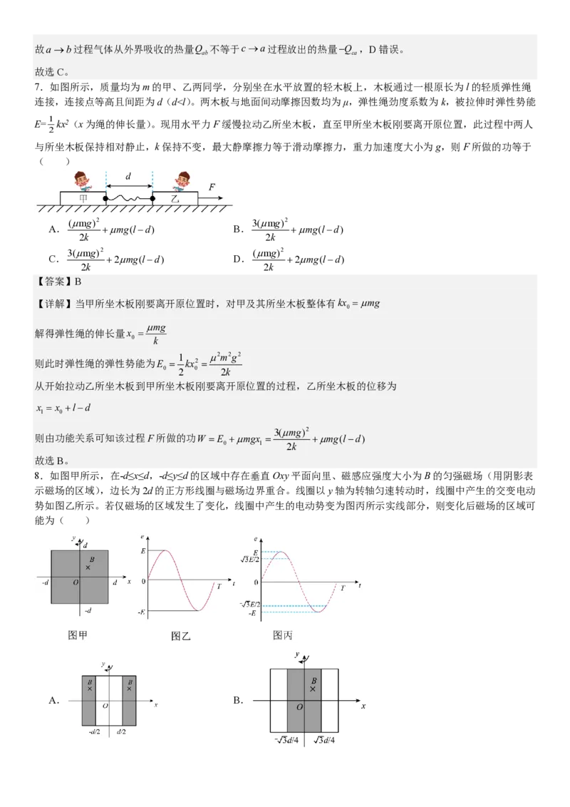 山东物理-答案-p_近10年高考真题汇编（必刷）_2024年高考真题_高考真题（截止6.29）_山东卷副科（6科全）